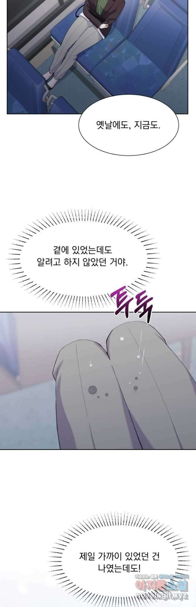 갑의 순정 41화 14
