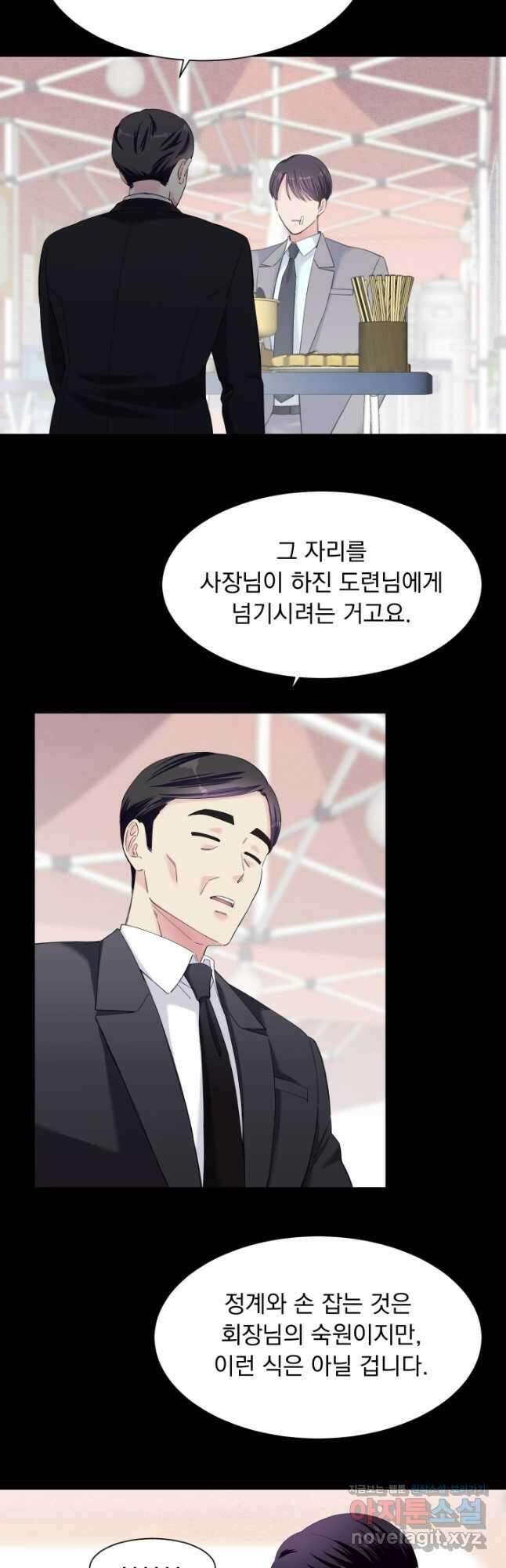 갑의 순정 41화 19
