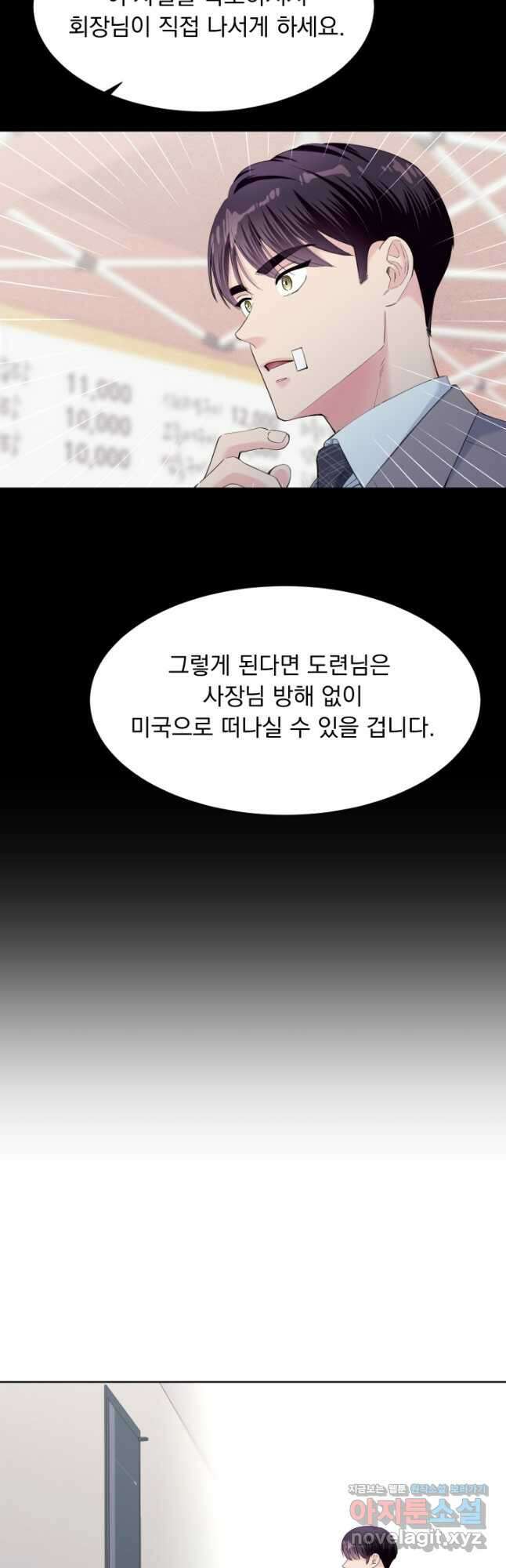 갑의 순정 41화 21