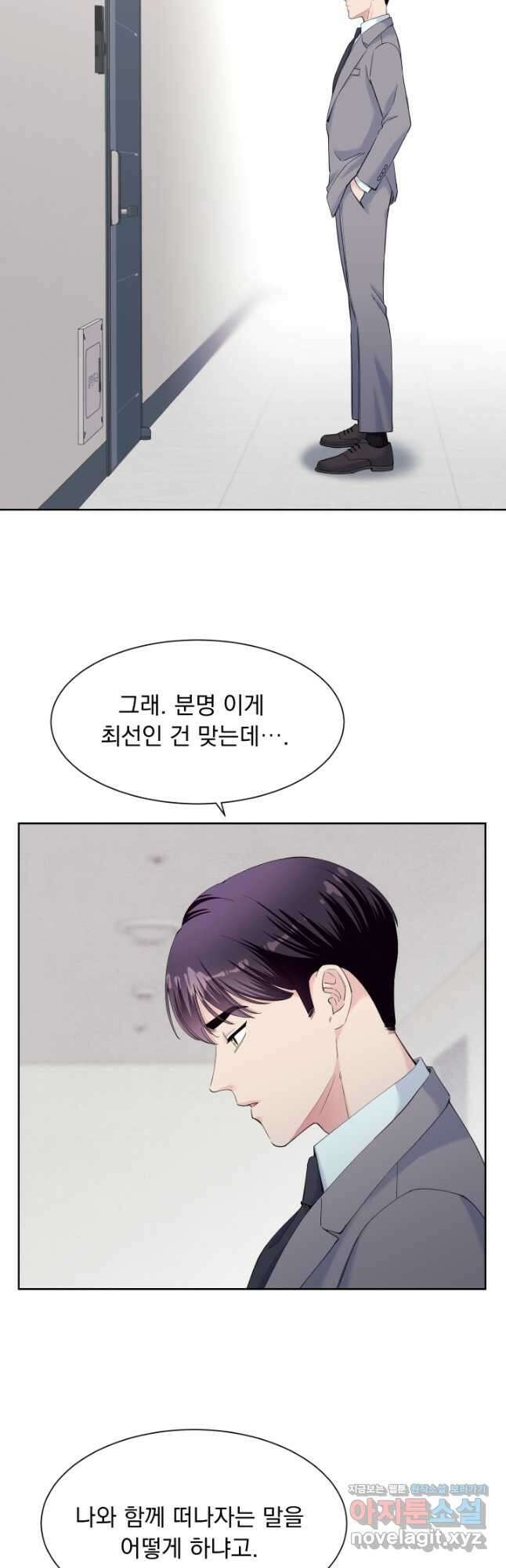 갑의 순정 41화 22