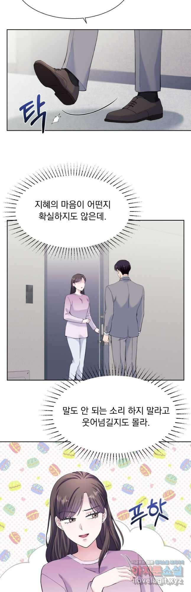 갑의 순정 41화 23