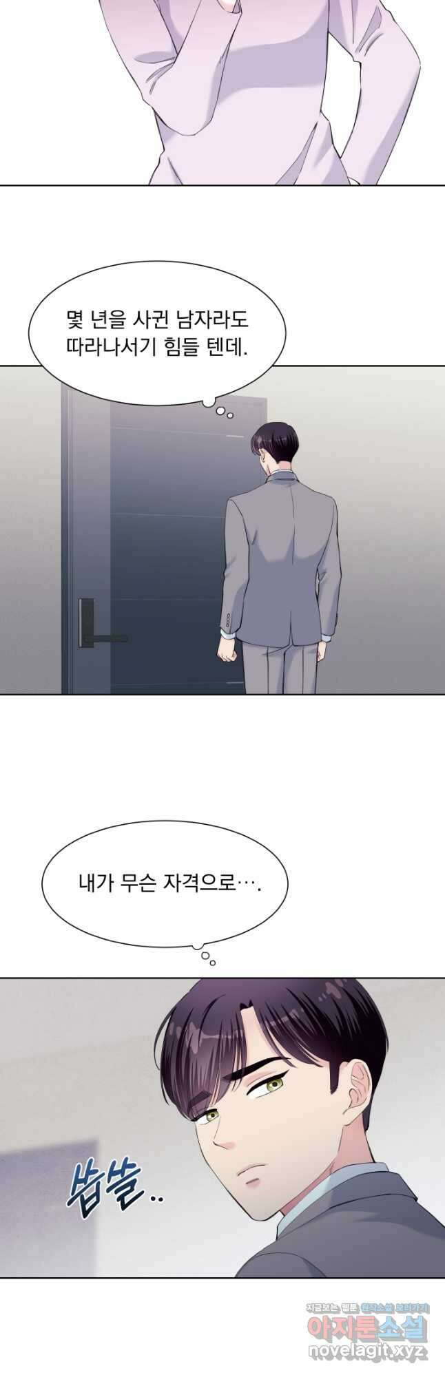 갑의 순정 41화 24