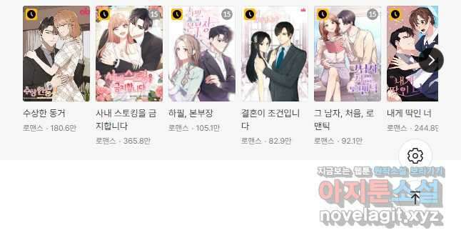 갑의 순정 41화 31