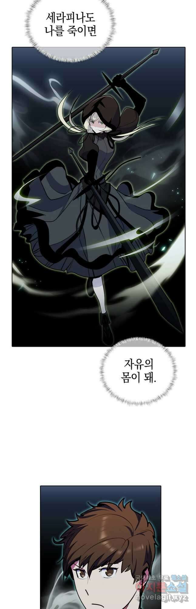 낙인의 플레인워커 49화 4