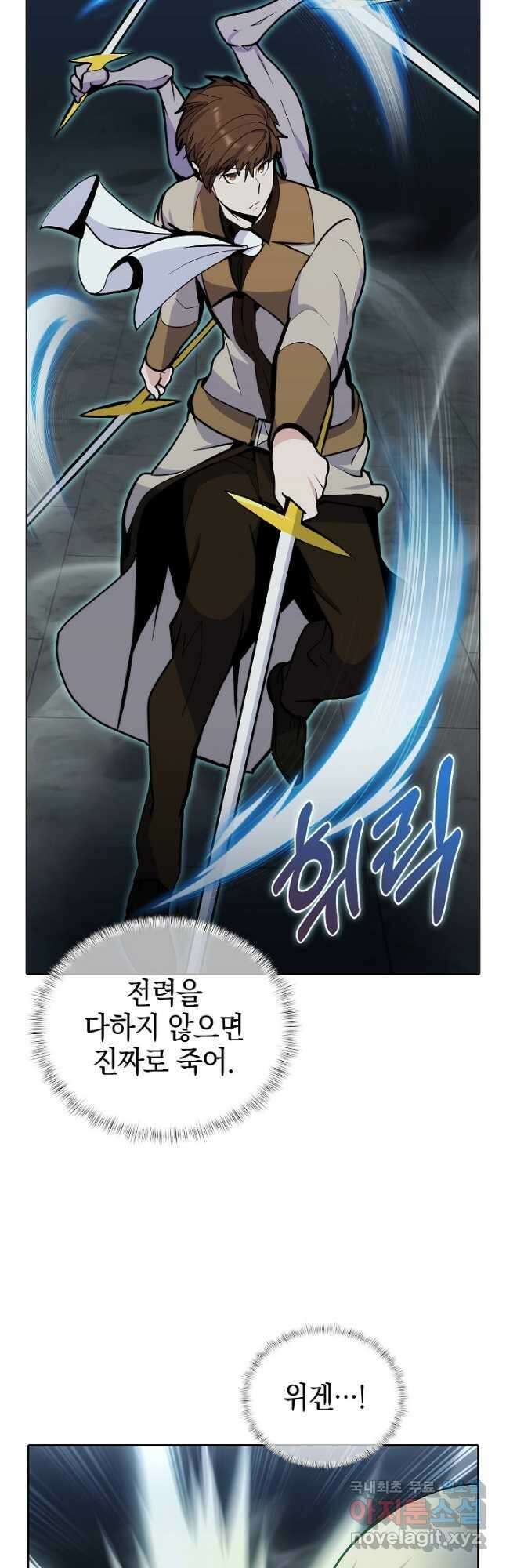 낙인의 플레인워커 49화 6