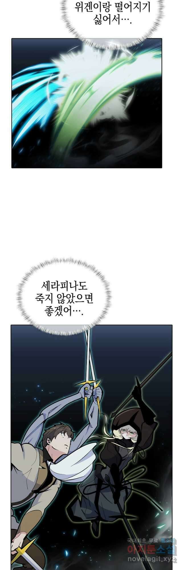 낙인의 플레인워커 49화 8