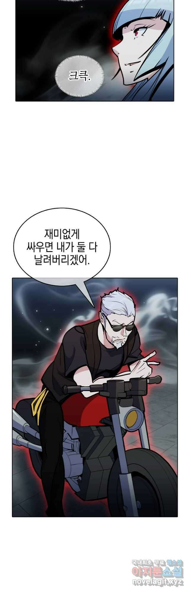 낙인의 플레인워커 49화 10