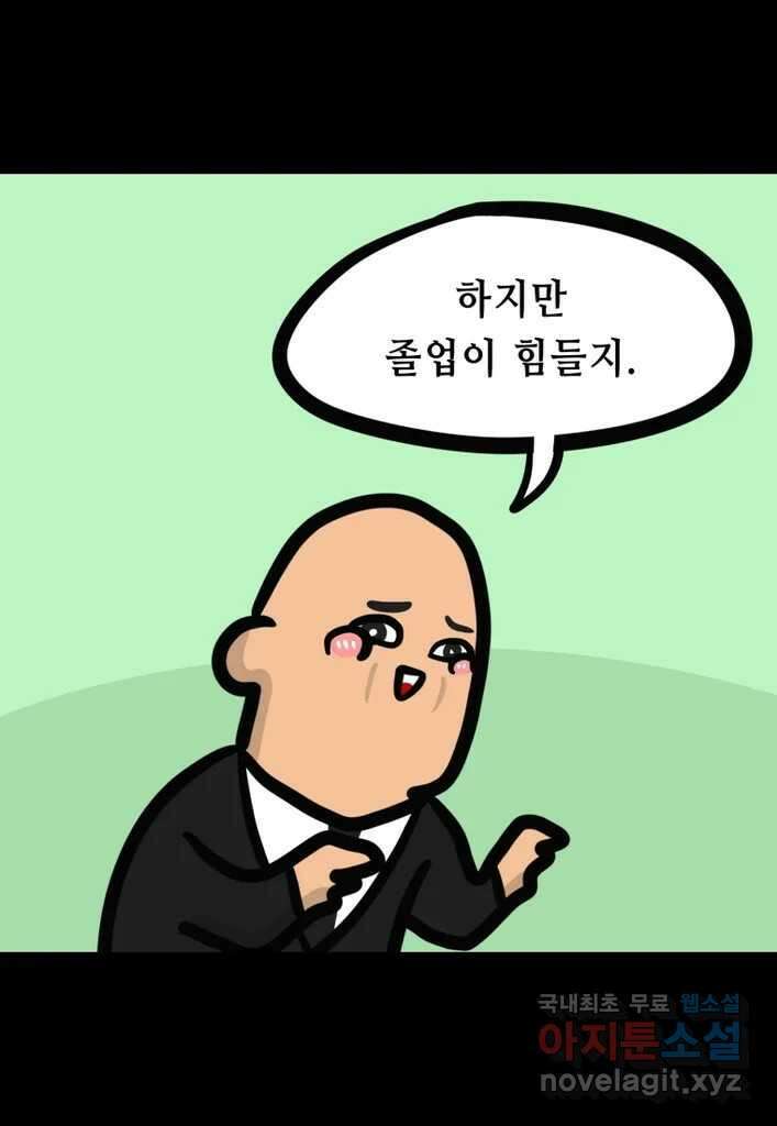 다빈치치 풋볼 17화 2