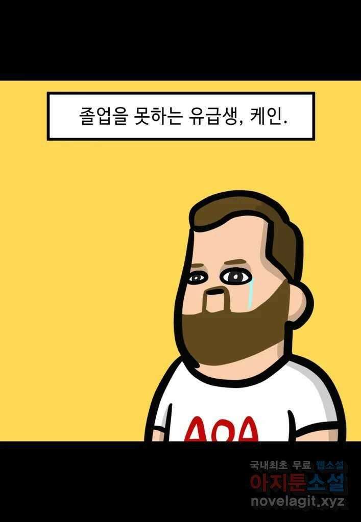다빈치치 풋볼 17화 3