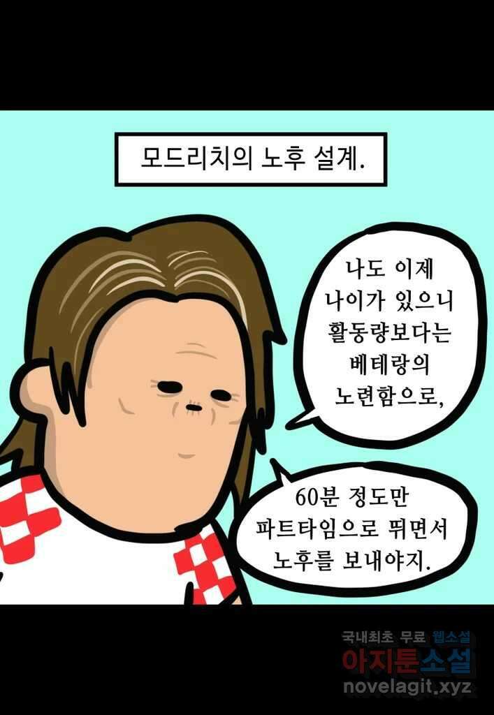 다빈치치 풋볼 17화 7