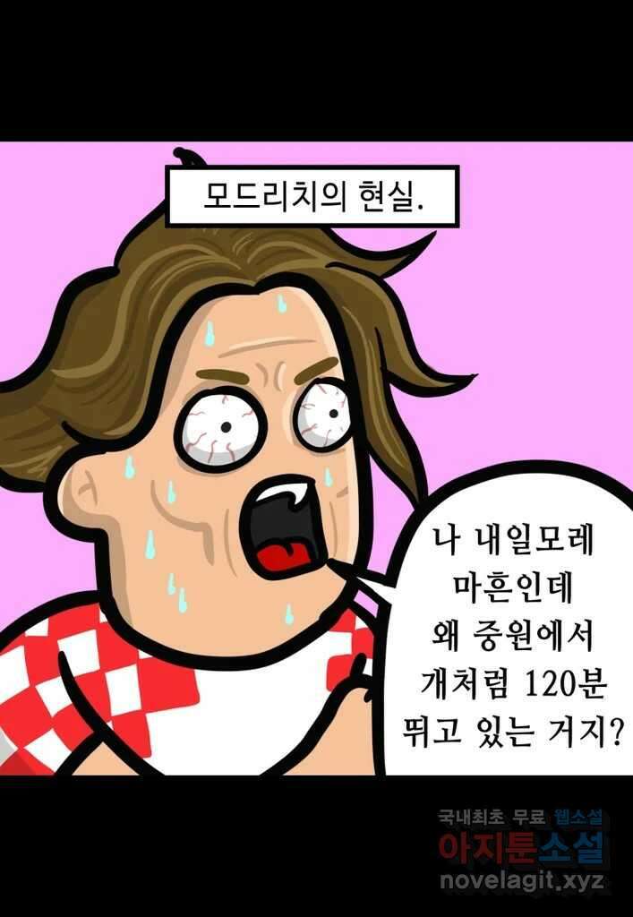 다빈치치 풋볼 17화 8