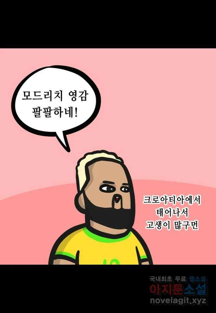 다빈치치 풋볼 17화 14