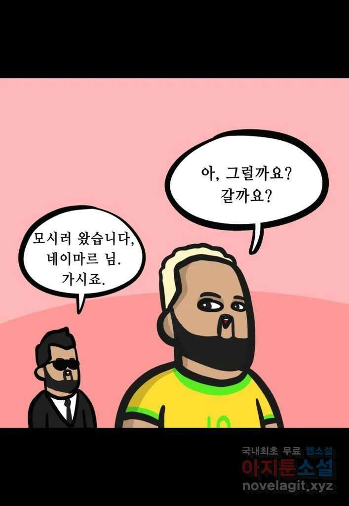 다빈치치 풋볼 17화 15