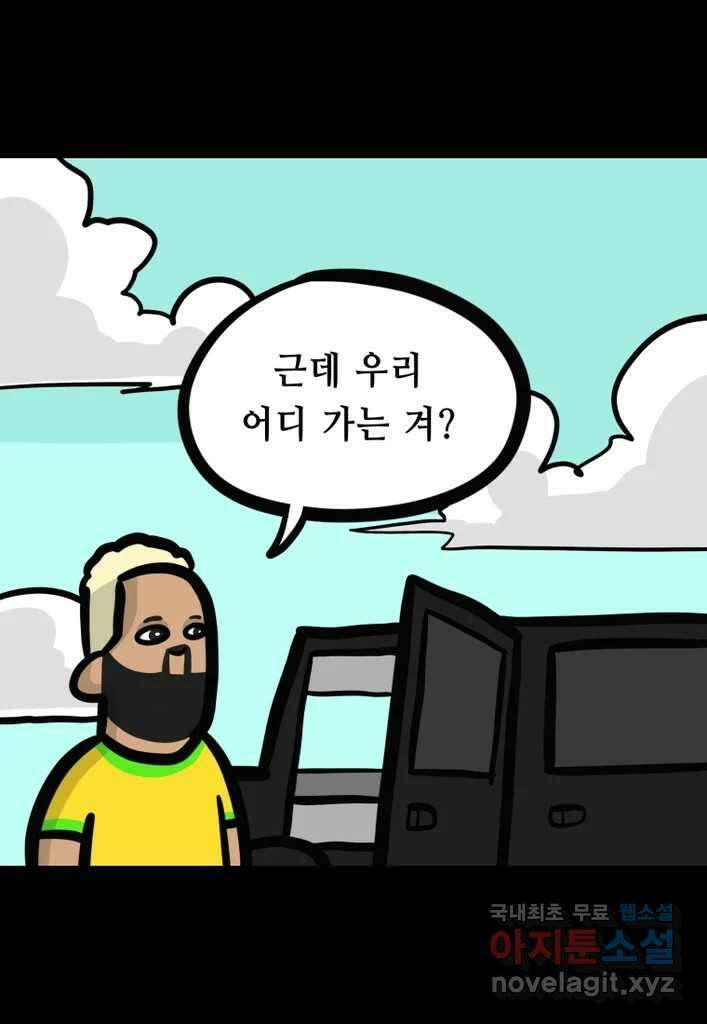 다빈치치 풋볼 17화 16