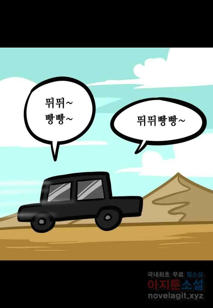 다빈치치 풋볼 17화 17