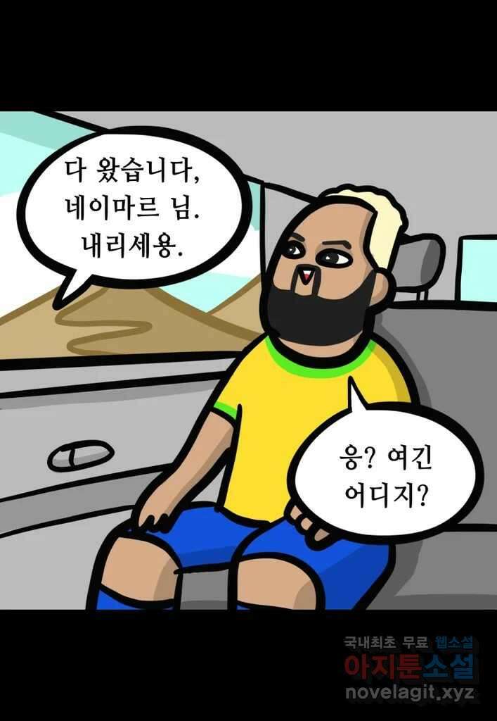 다빈치치 풋볼 17화 18