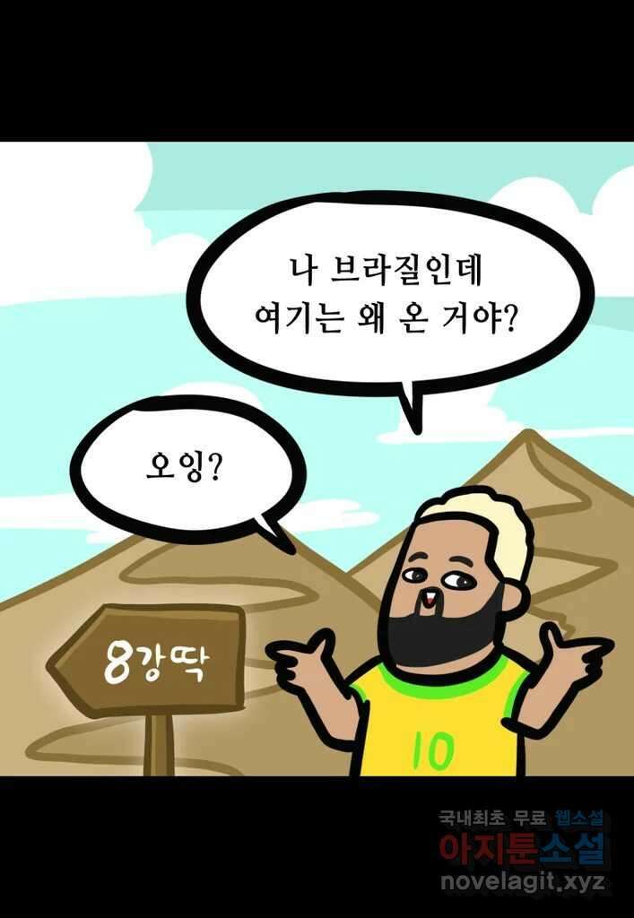 다빈치치 풋볼 17화 19