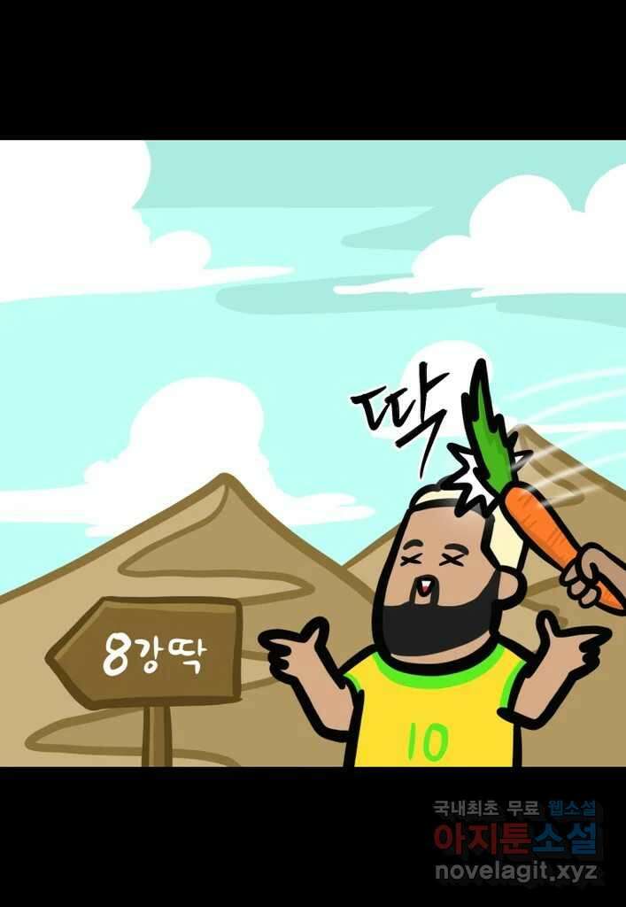 다빈치치 풋볼 17화 20