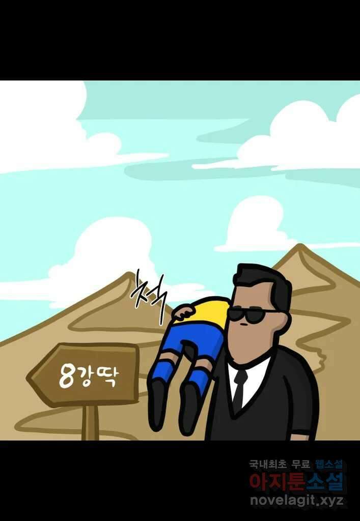 다빈치치 풋볼 17화 21