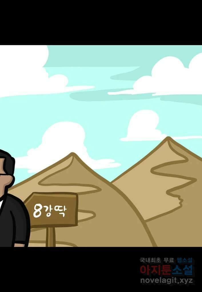 다빈치치 풋볼 17화 22