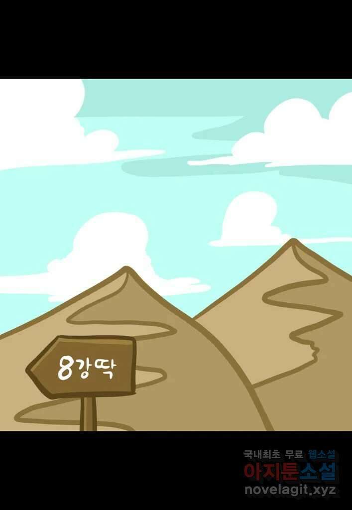다빈치치 풋볼 17화 23
