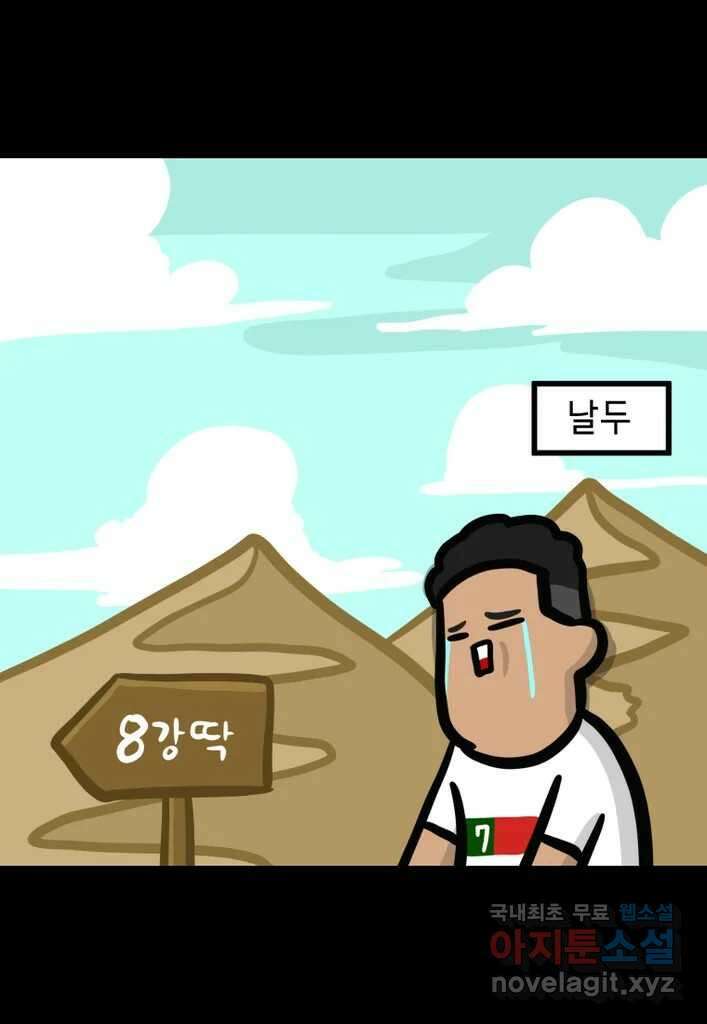 다빈치치 풋볼 17화 25