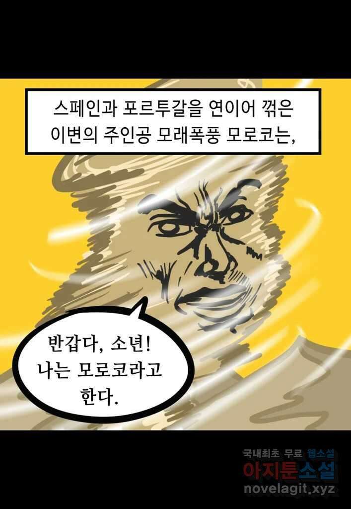 다빈치치 풋볼 17화 27