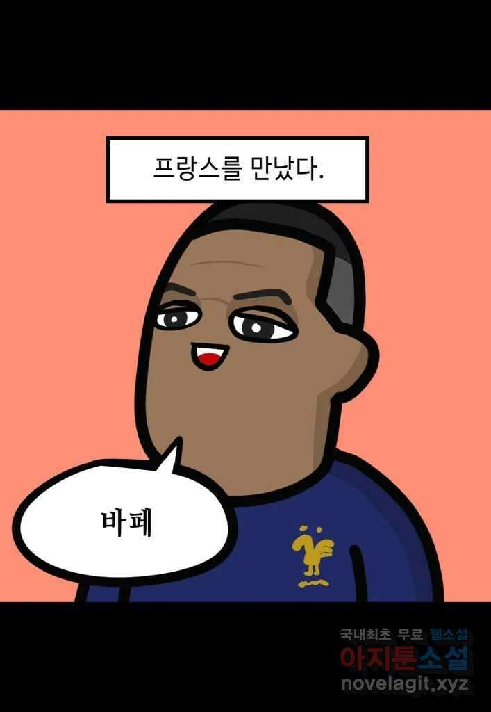 다빈치치 풋볼 17화 29