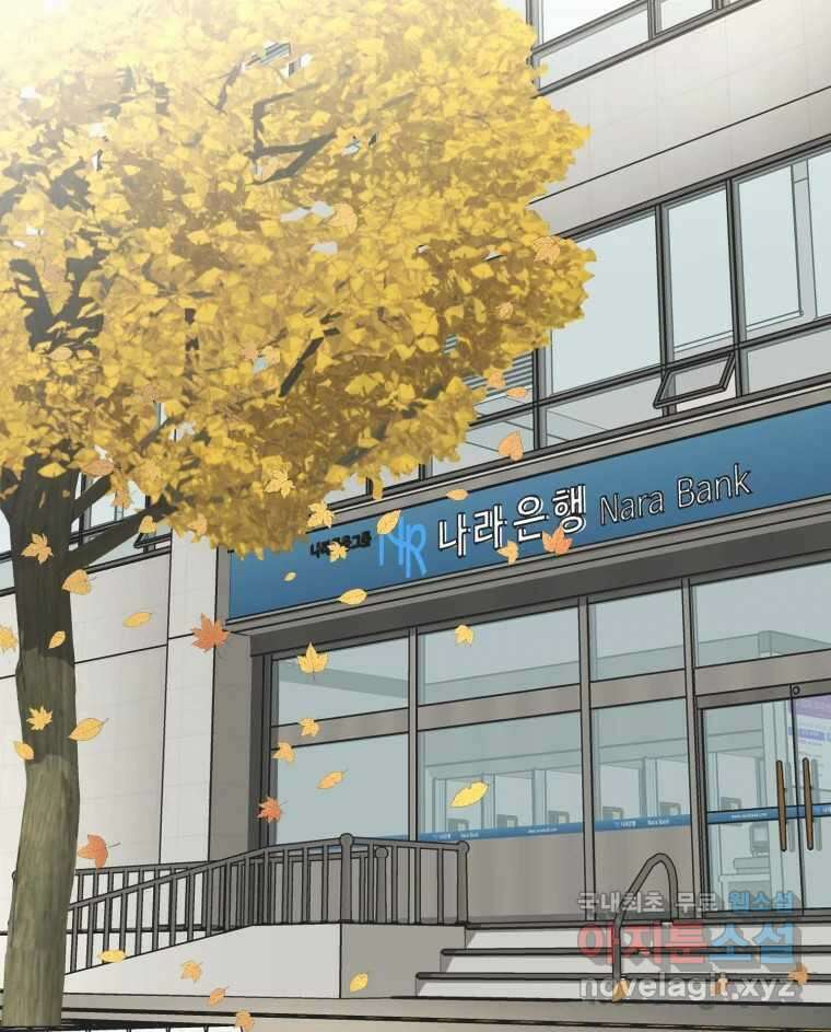 그녀의 앵무새 108화 열정과 냉정 6