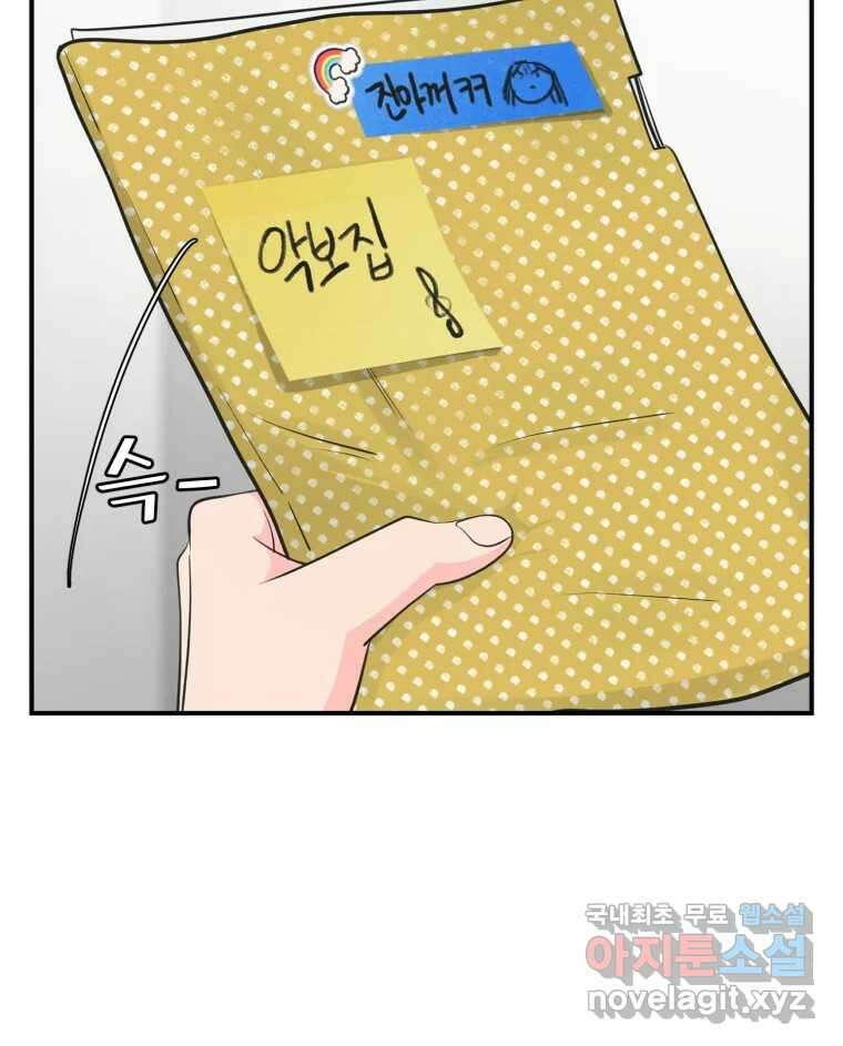 그녀의 앵무새 108화 열정과 냉정 9