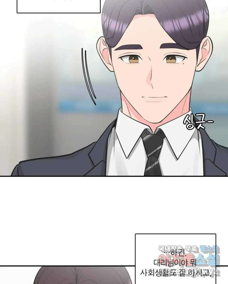 그녀의 앵무새 108화 열정과 냉정 18