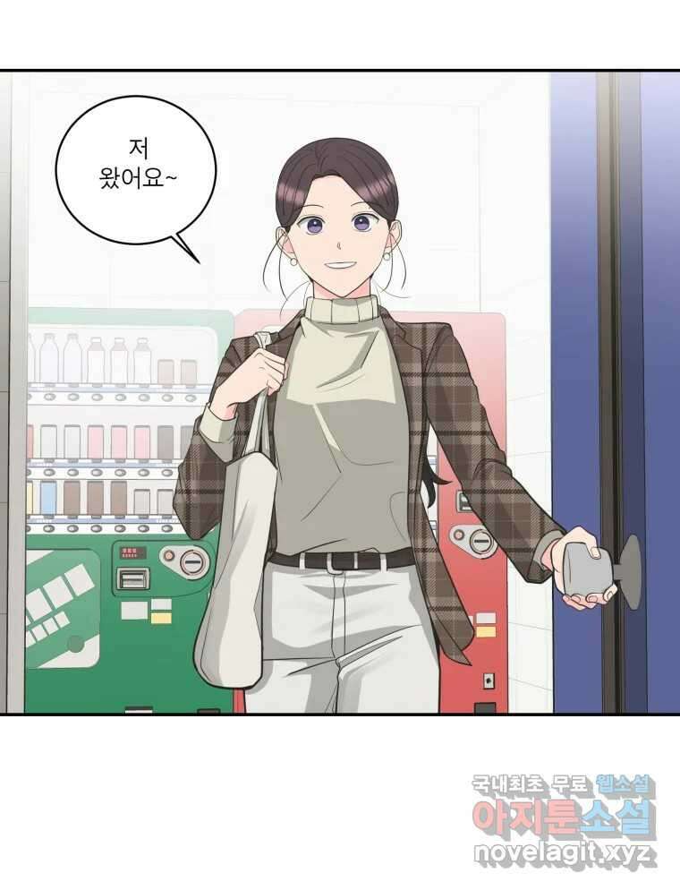 그녀의 앵무새 108화 열정과 냉정 23