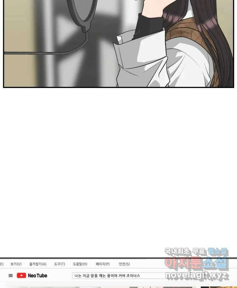 그녀의 앵무새 108화 열정과 냉정 32