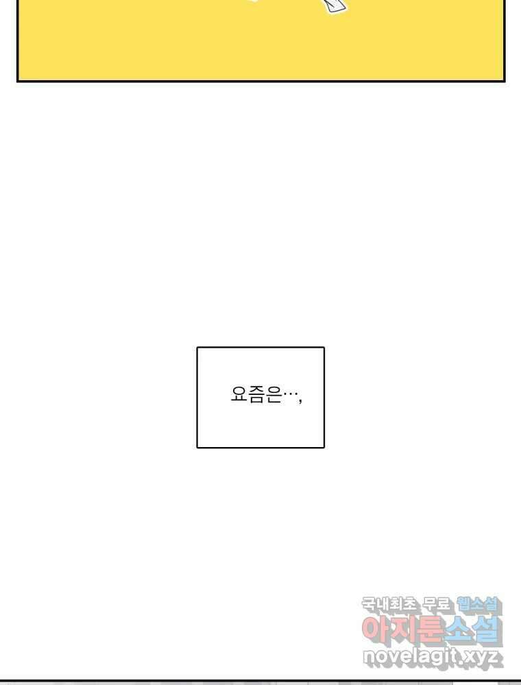 그녀의 앵무새 108화 열정과 냉정 40