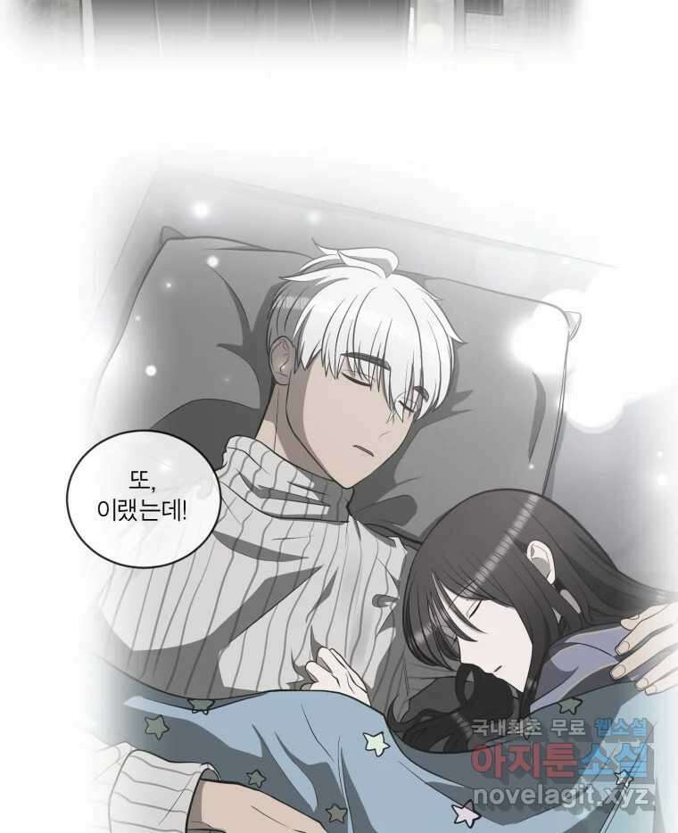 그녀의 앵무새 108화 열정과 냉정 53