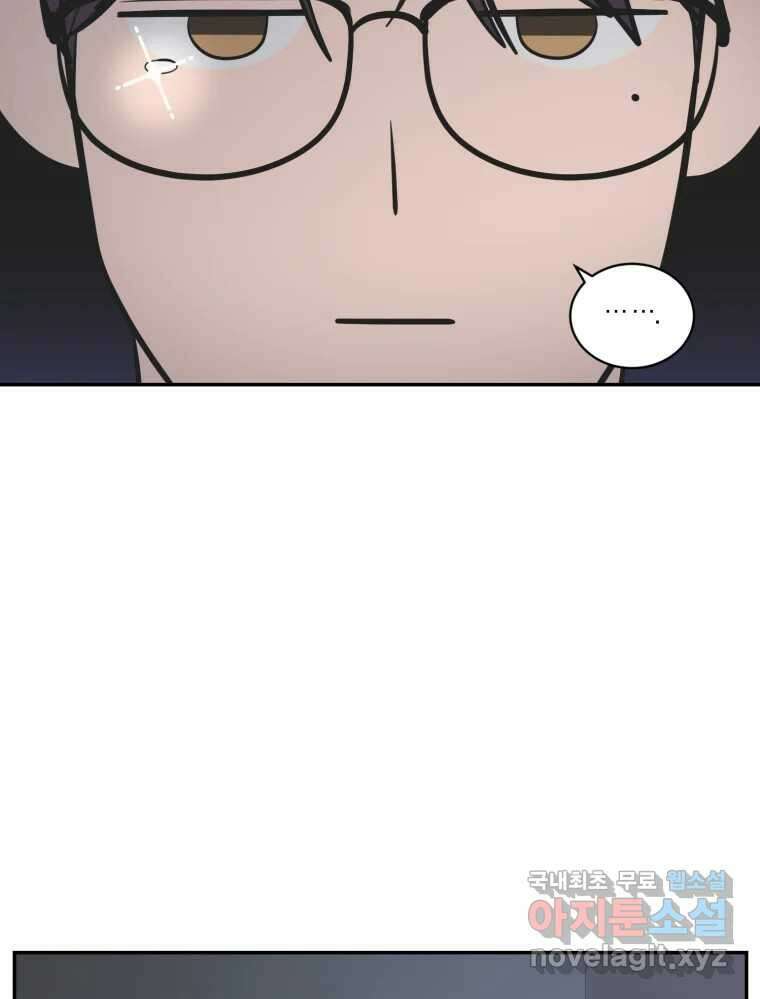 그녀의 앵무새 108화 열정과 냉정 79
