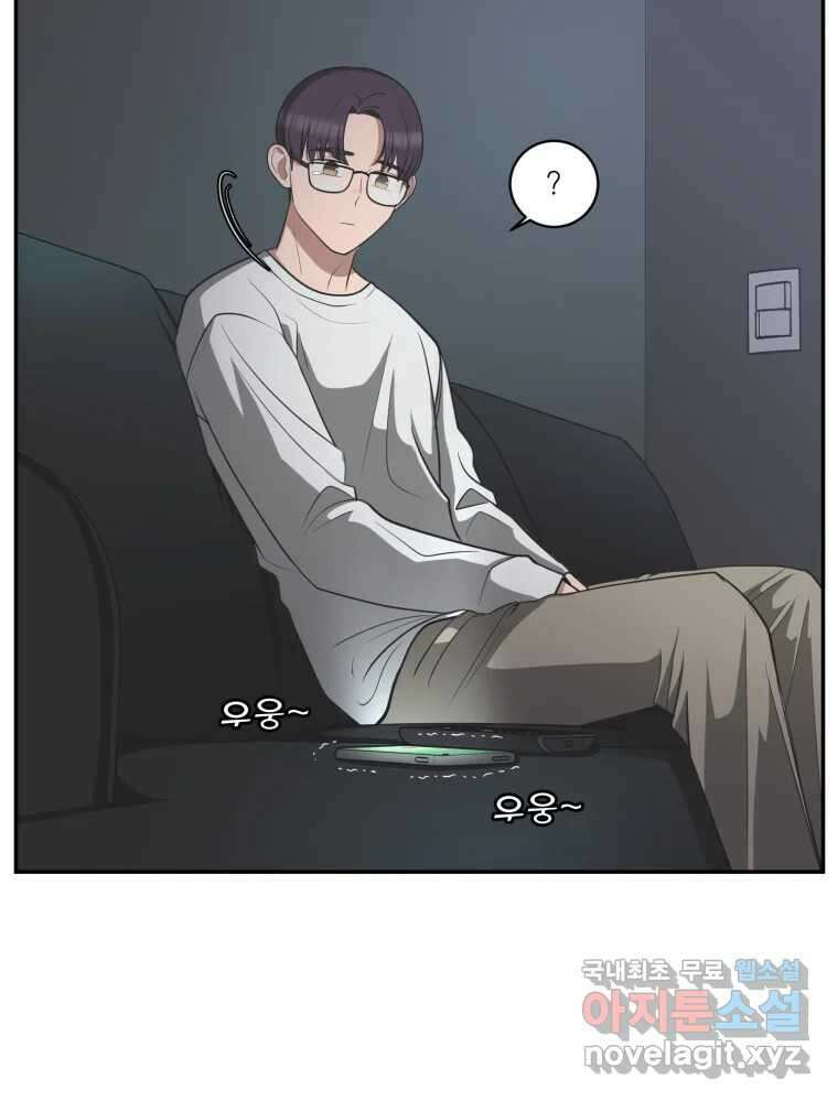 그녀의 앵무새 108화 열정과 냉정 80