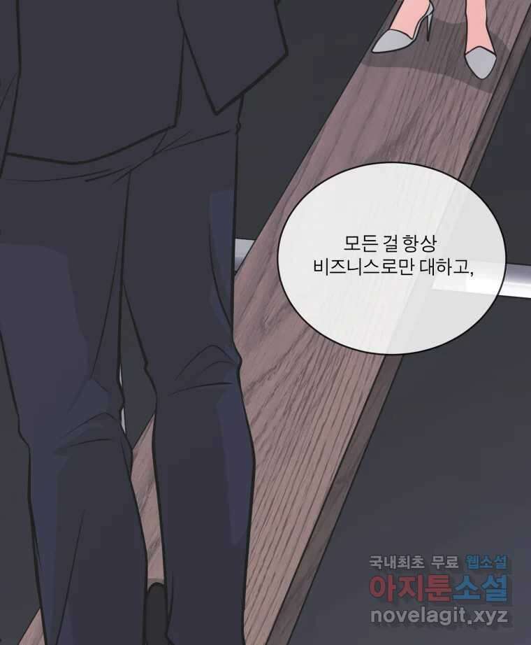 그녀의 앵무새 108화 열정과 냉정 96
