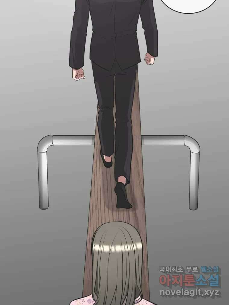 그녀의 앵무새 108화 열정과 냉정 107