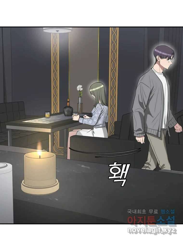 그녀의 앵무새 108화 열정과 냉정 128