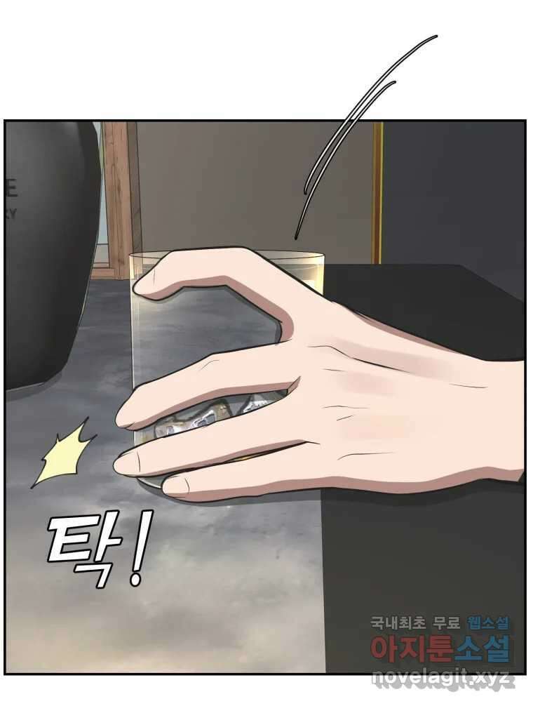 그녀의 앵무새 108화 열정과 냉정 131