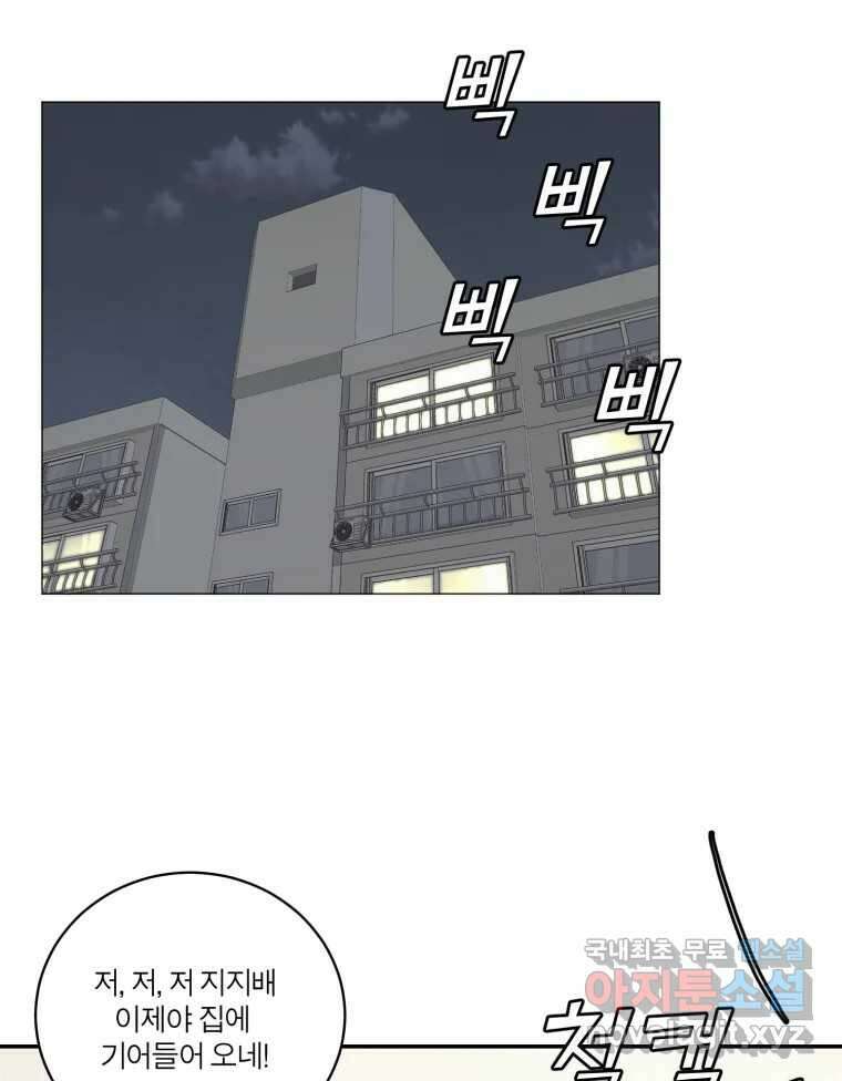 그녀의 앵무새 108화 열정과 냉정 134
