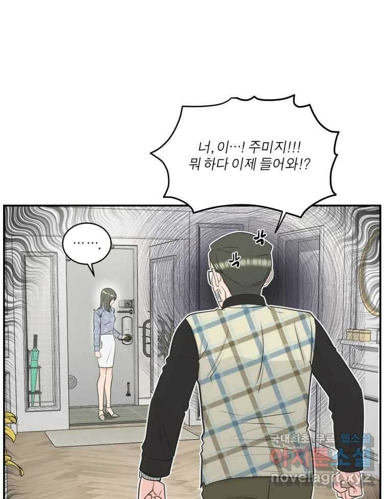 그녀의 앵무새 108화 열정과 냉정 136