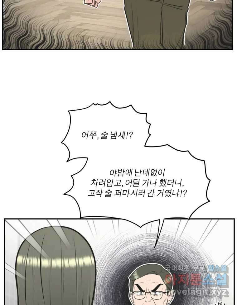그녀의 앵무새 108화 열정과 냉정 137