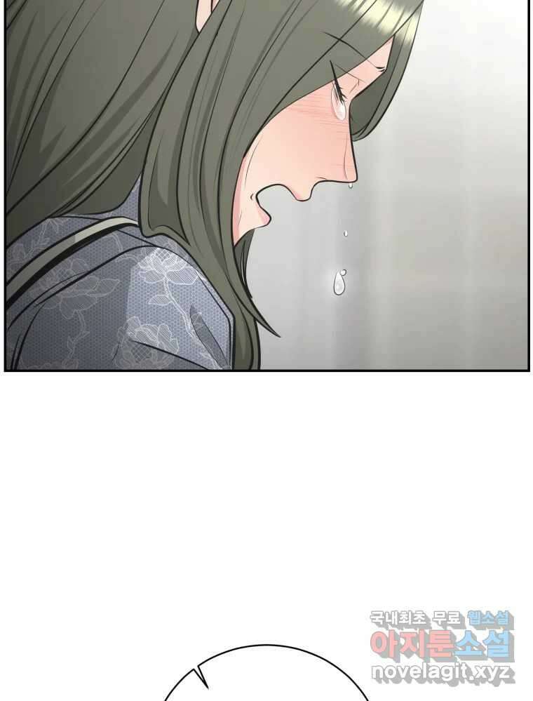 그녀의 앵무새 108화 열정과 냉정 144