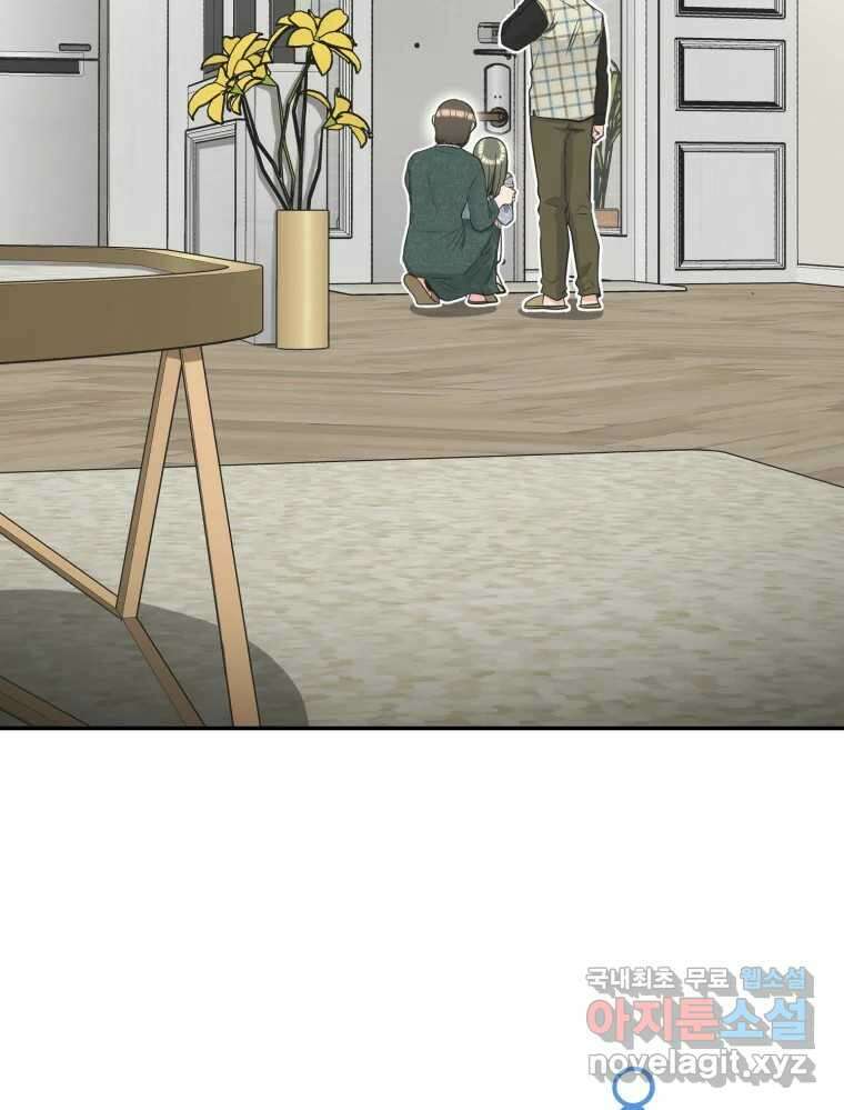 그녀의 앵무새 108화 열정과 냉정 146