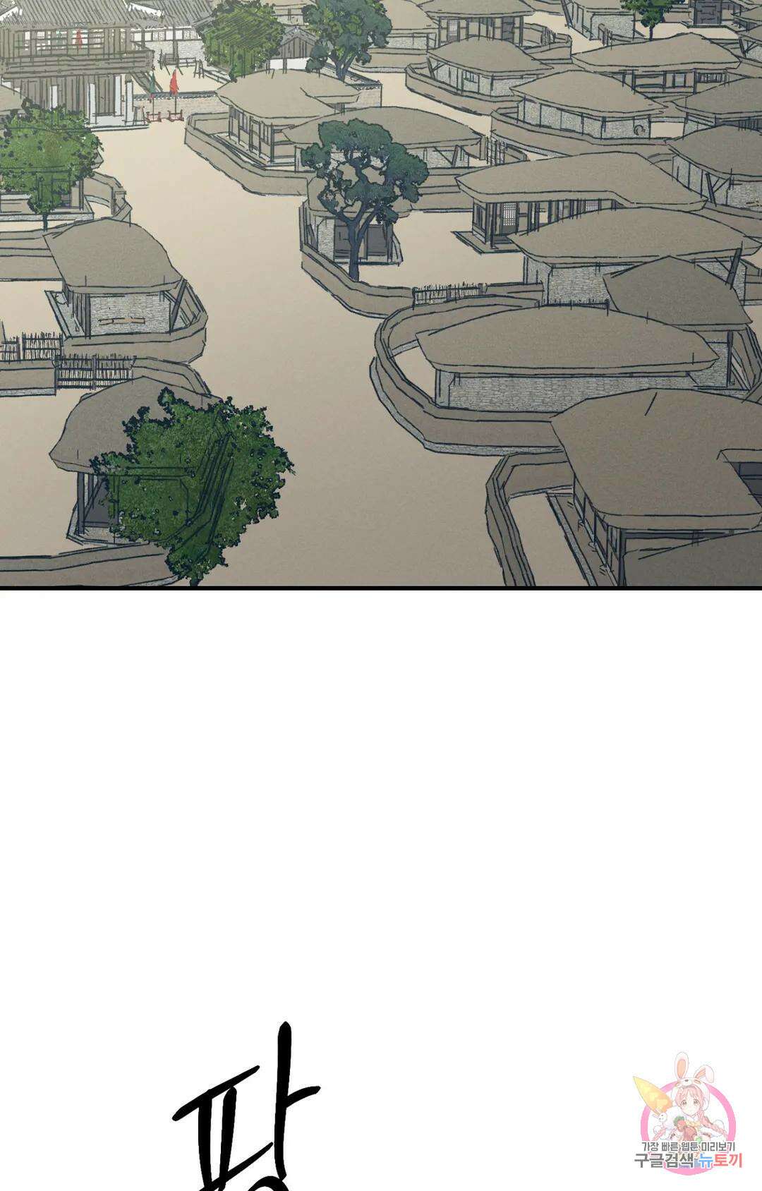 폭군의 실록 26화 2