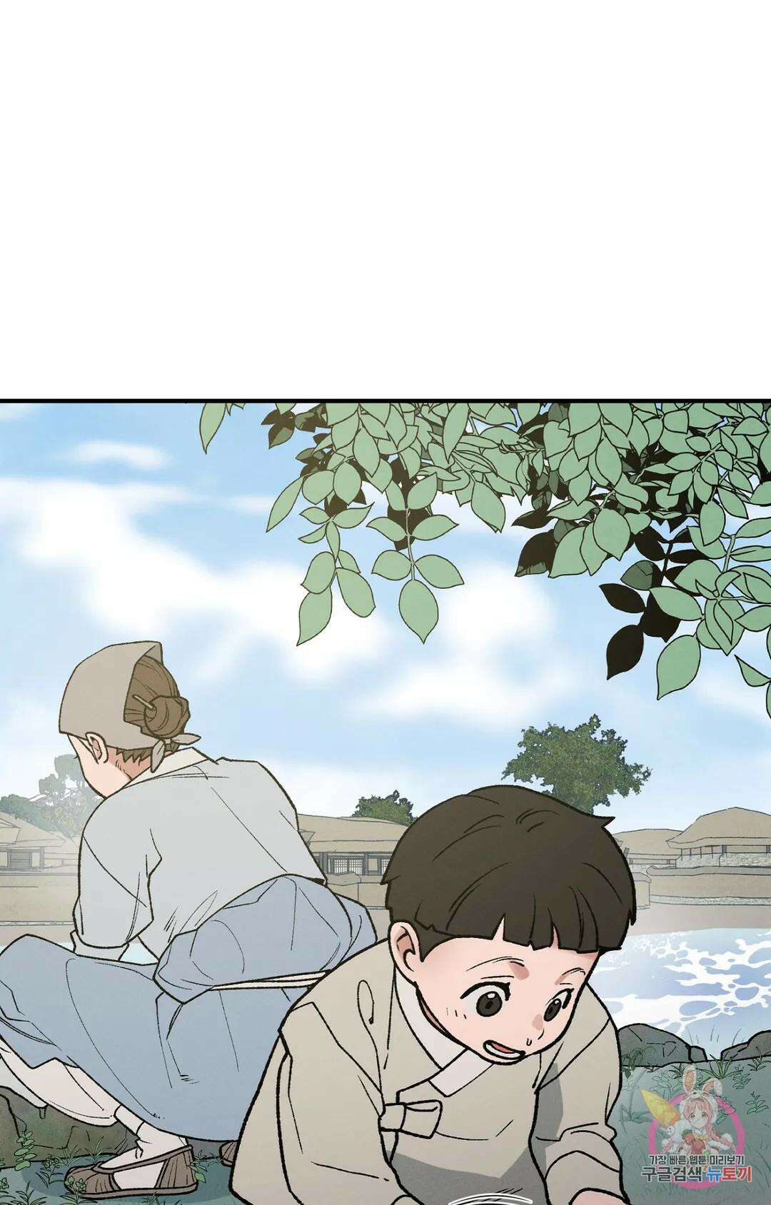 폭군의 실록 26화 5