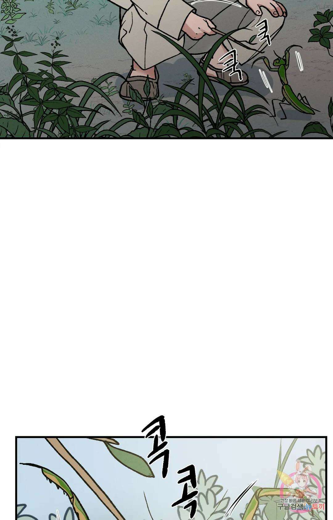 폭군의 실록 26화 6