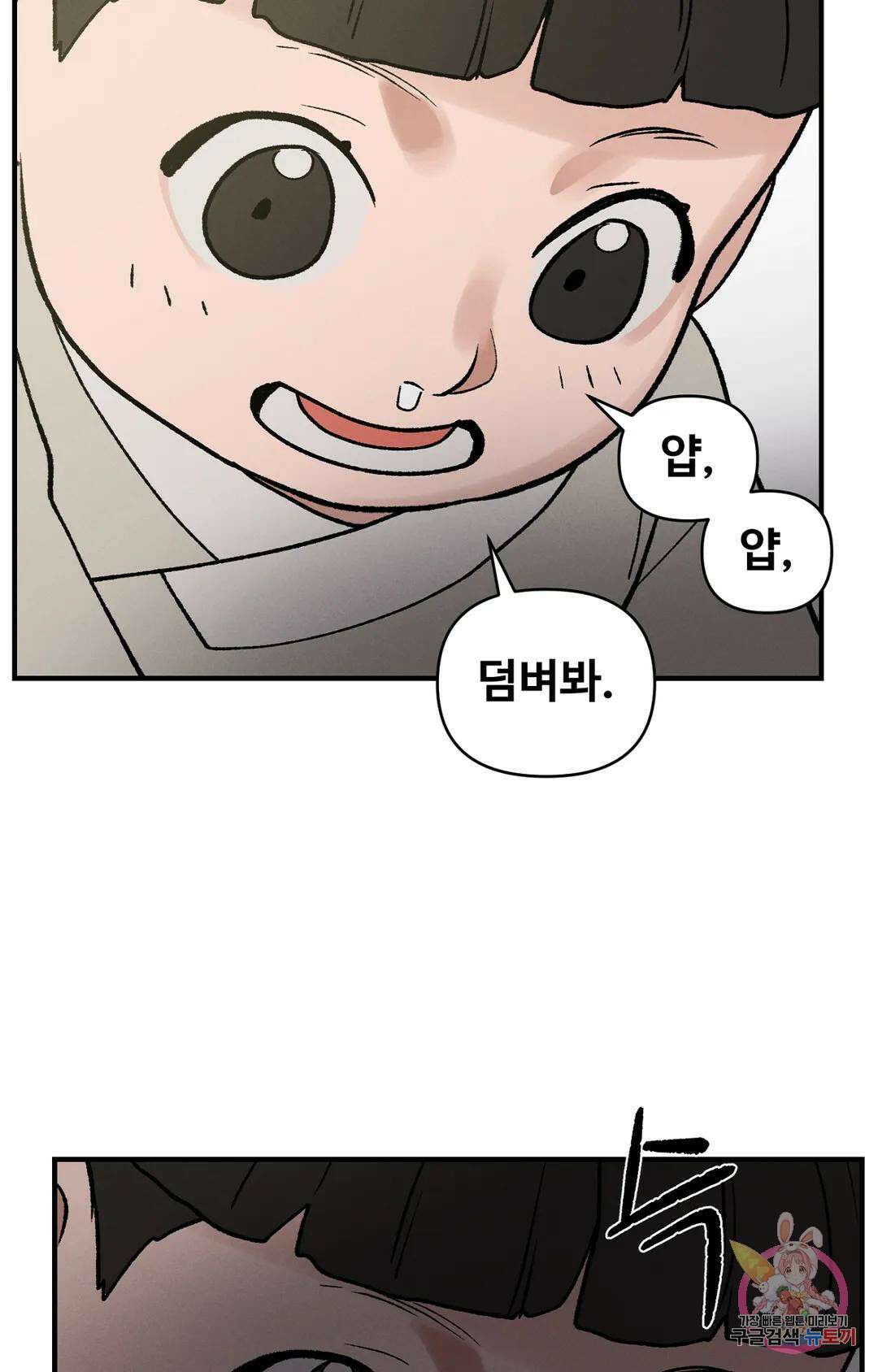 폭군의 실록 26화 8